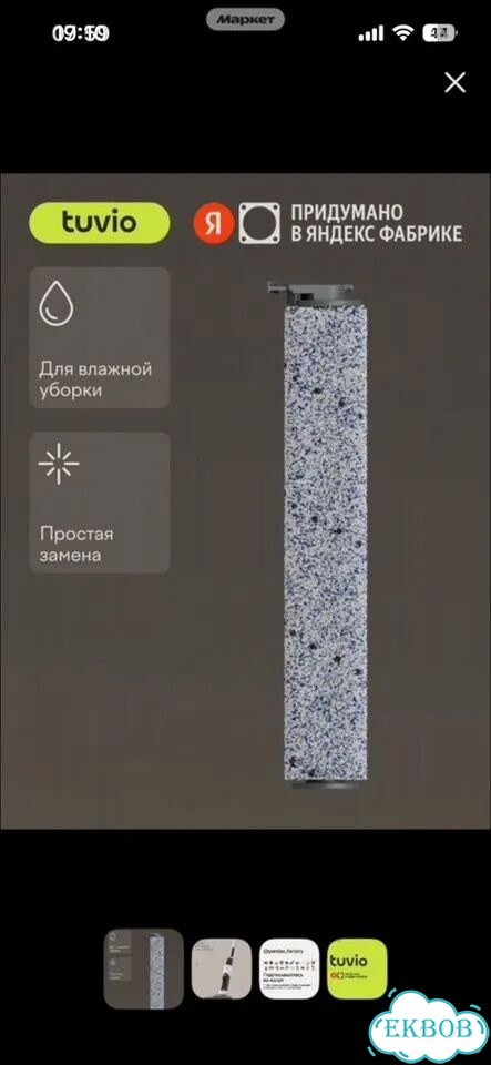 Комплектующие для пылесоса tuvio фото 2