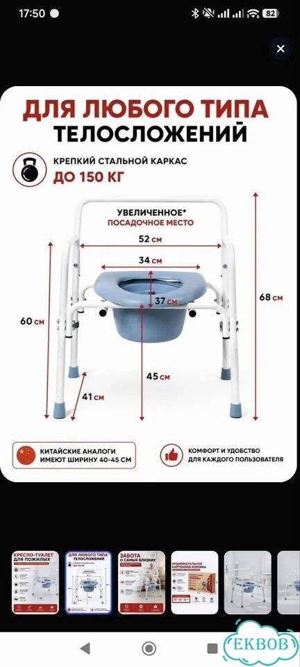 Санитарный стул фото 4