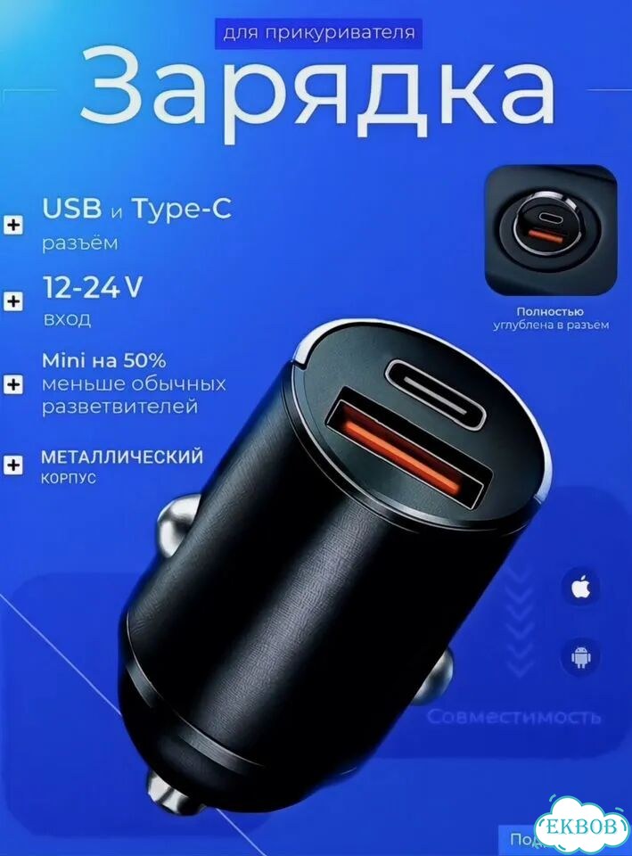 Usb в прикуриватель автомобильная зарядка мини фото 1