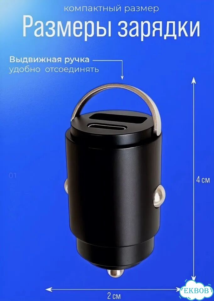 Usb в прикуриватель автомобильная зарядка мини фото 2