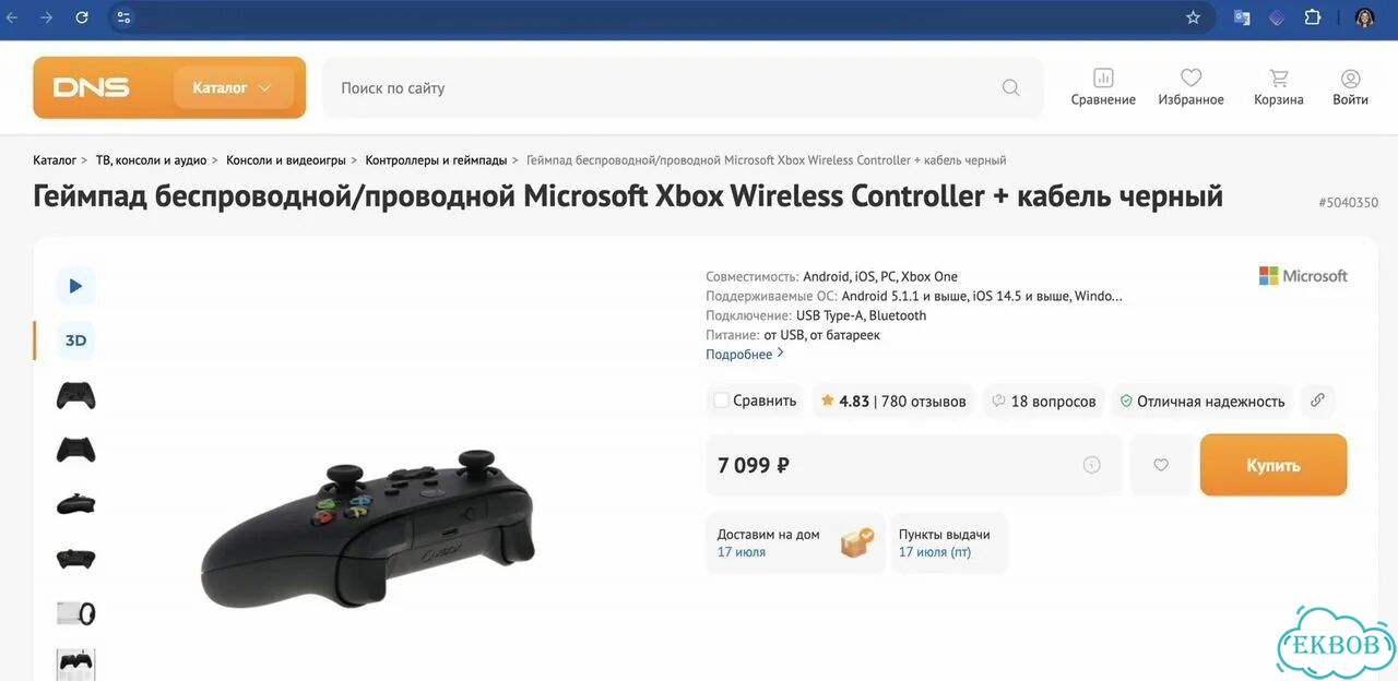 Геймпад Microsoft Xbox Wireless Controller фото 5