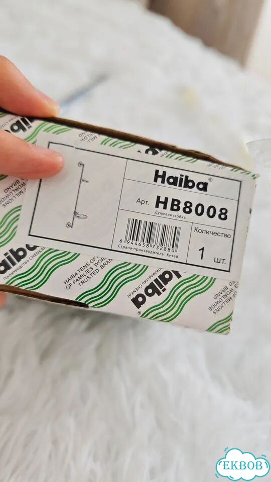 Штанга для душа Haiba HB8008 с мыльницей фото 4