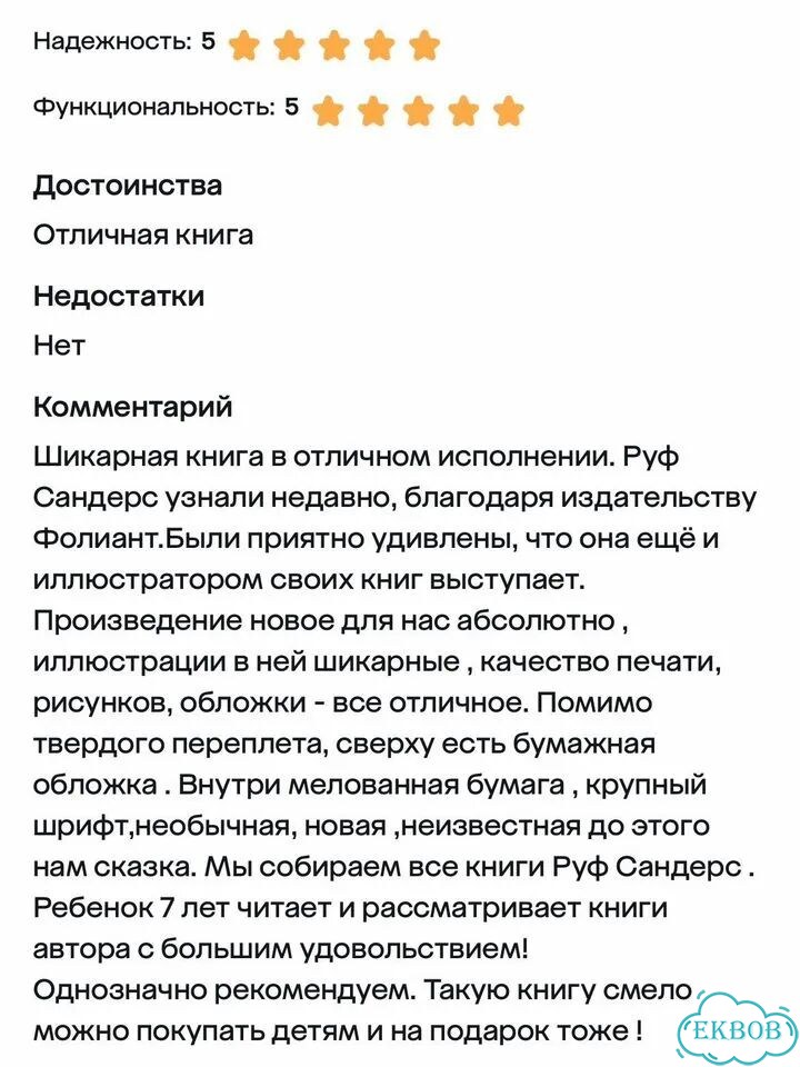 Детская книжка Папа Гатто: Руф Сандерсон фото 4