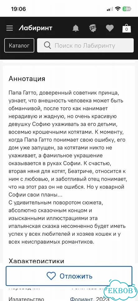 Детская книжка Папа Гатто: Руф Сандерсон фото 5