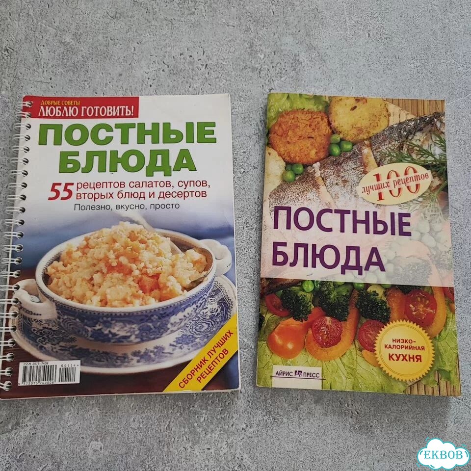 Постные блюда рецепты фото 1