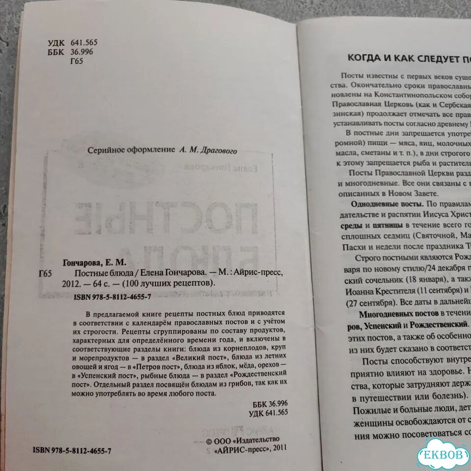 Постные блюда рецепты фото 10