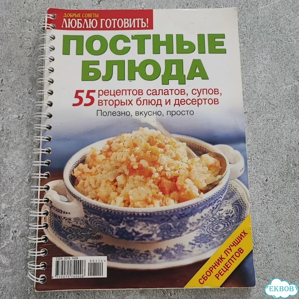 Постные блюда рецепты фото 2