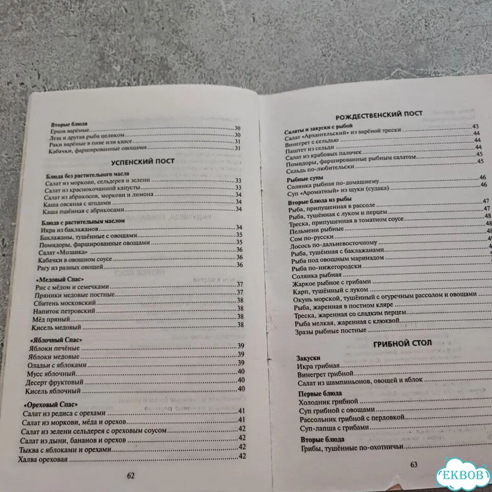 Постные блюда рецепты фото 8