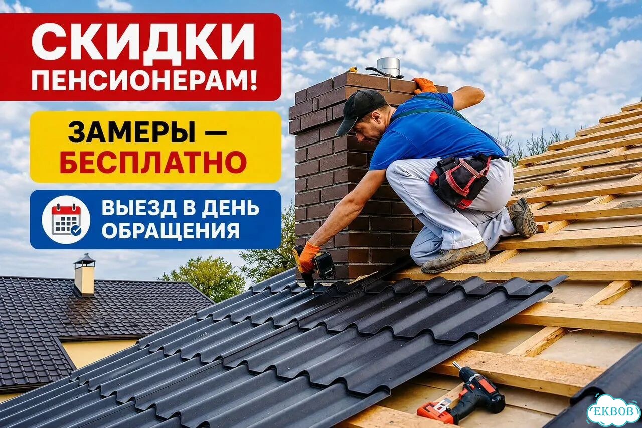 Кровельные работы. Ремонт крыши. Замена кровли фото 1