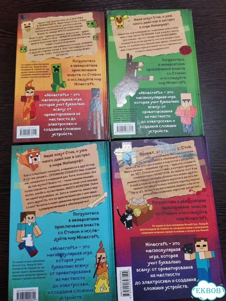 Дневник Стива 1-4 части фото 4