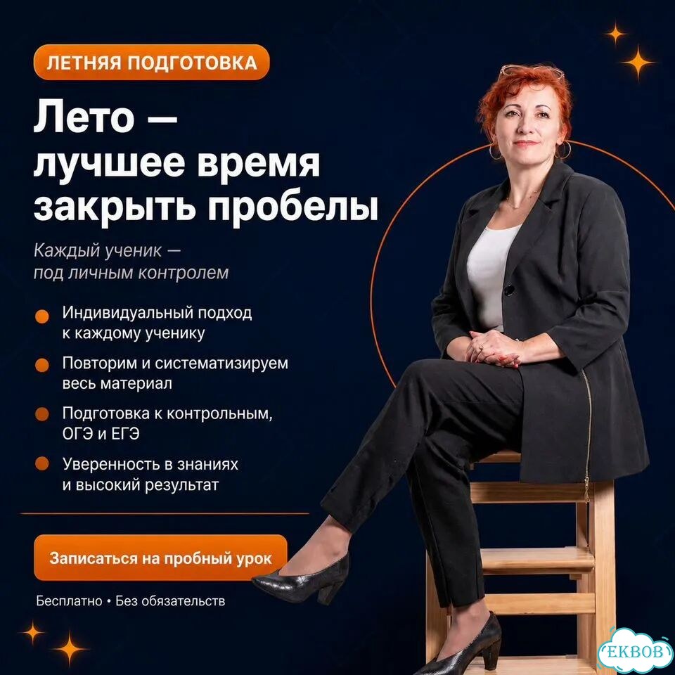 Репетитор по математике онлайн ОГЭ ЕГЭ 7-11 класс фото 2