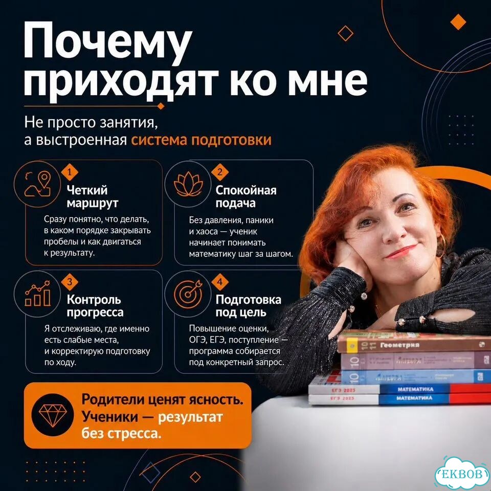 Репетитор по математике онлайн ОГЭ ЕГЭ 7-11 класс фото 5