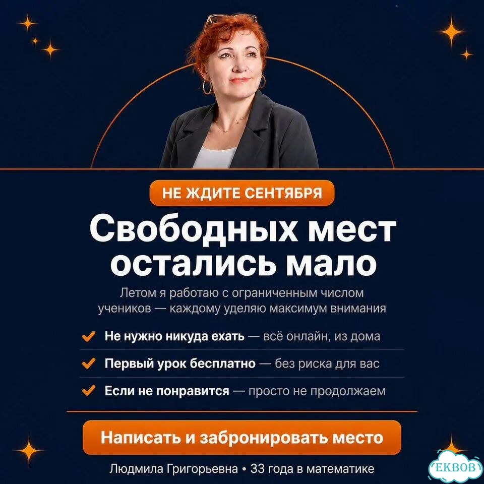Репетитор по математике онлайн ОГЭ ЕГЭ 7-11 класс фото 7