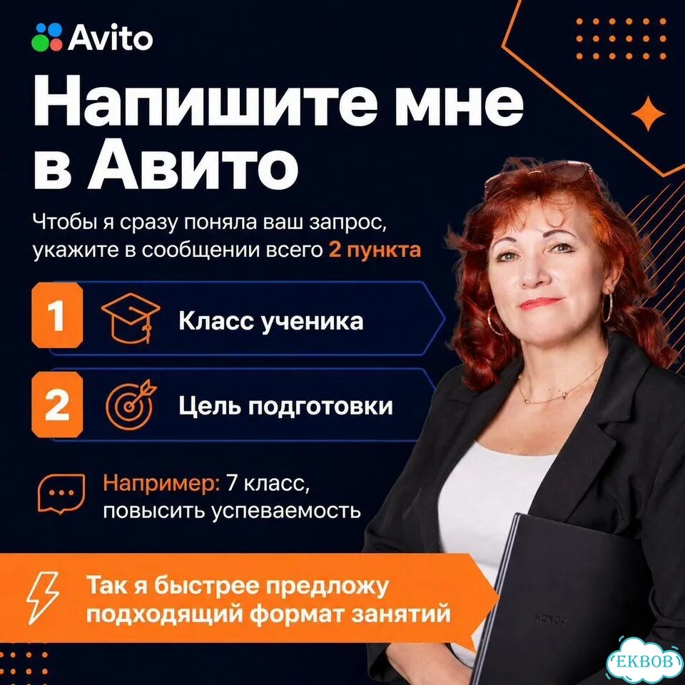 Репетитор по математике онлайн ОГЭ ЕГЭ 7-11 класс фото 8
