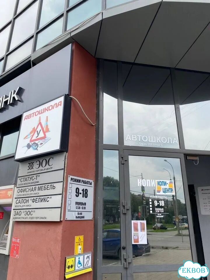 Обучение в автошколе фото 10
