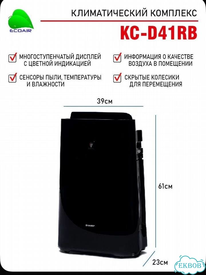 Климатический комплекс sharp фото 4