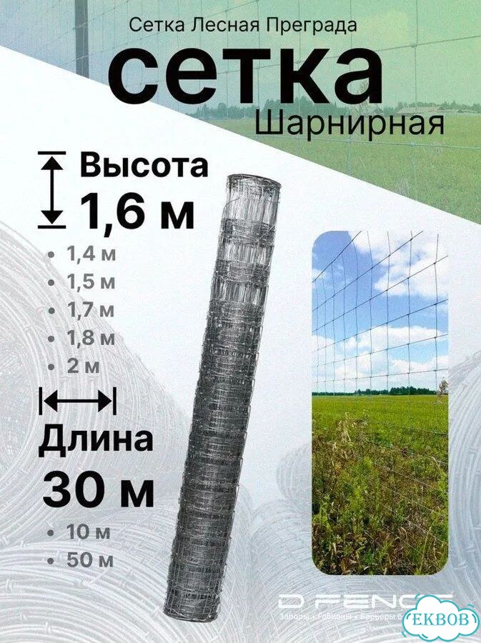 Сетка фермерская для ограждения фото 5