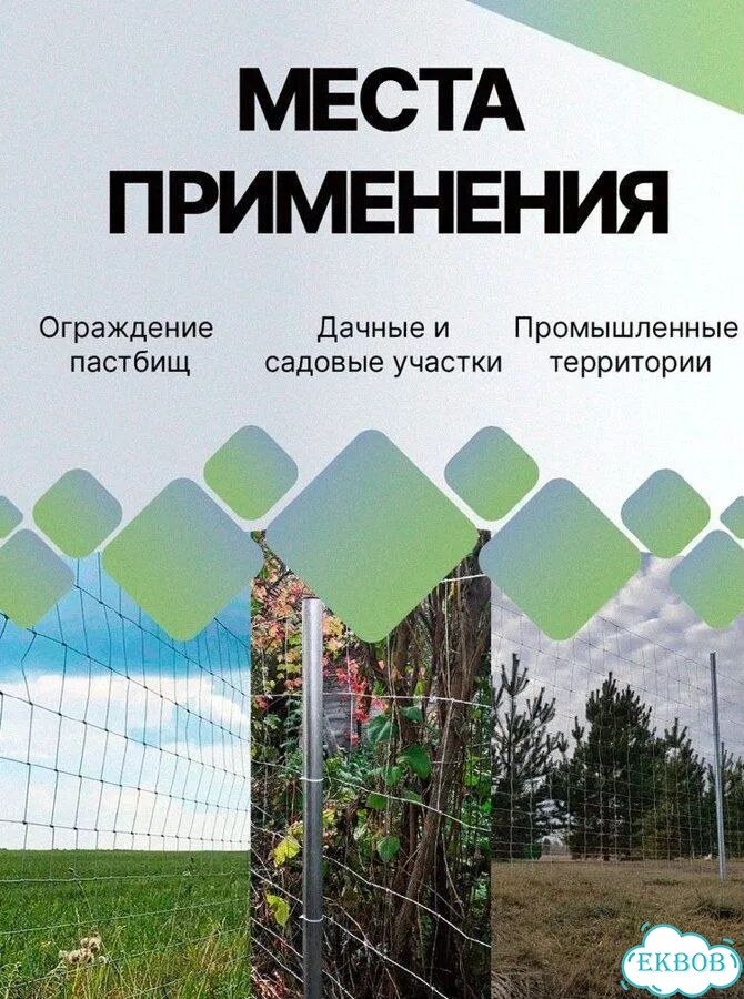 Сетка фермерская для ограждения фото 7
