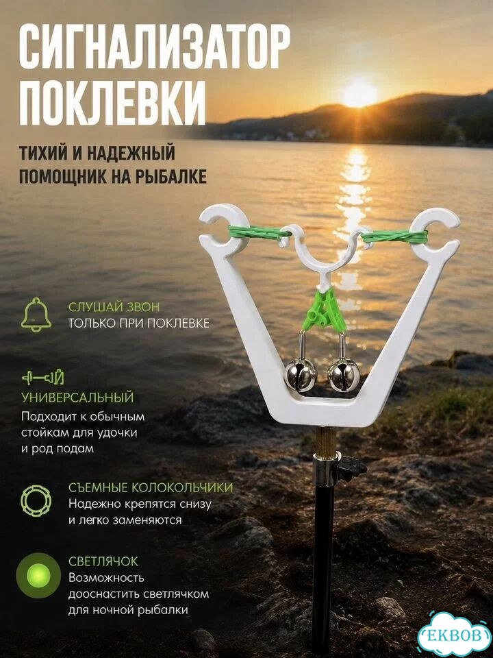 Сигнализатор поклевки фото 5