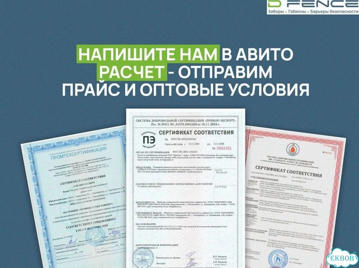Забор 3Д сетка / гиттер фото 10