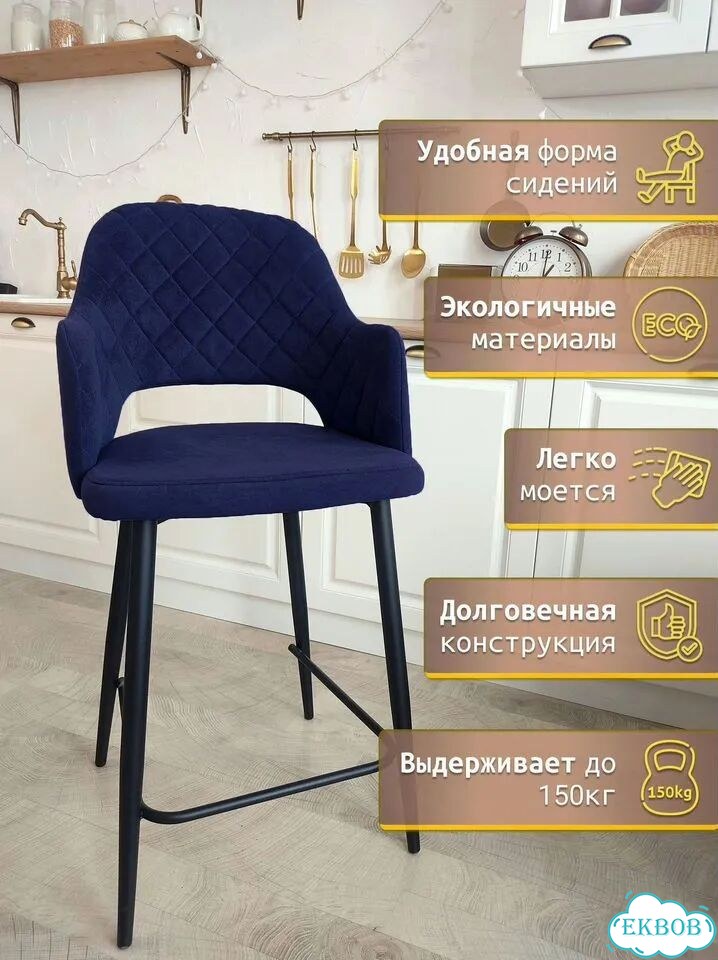Барный обеденный мягкий стул велюр фото 3