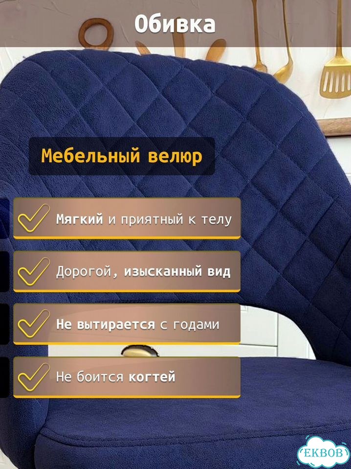Барный обеденный мягкий стул велюр фото 7
