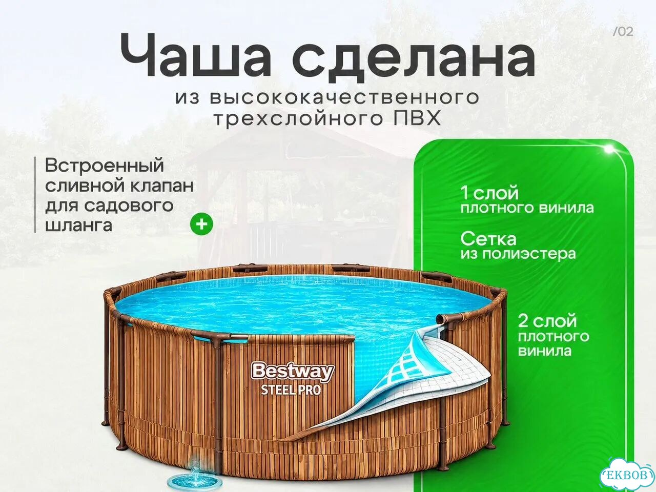 Бассейн каркасный Bestway 305*100 561VM фото 2