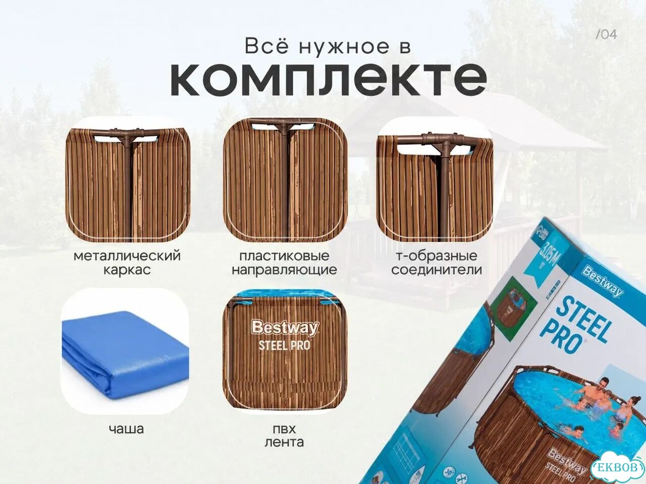 Бассейн каркасный Bestway 305*100 561VM фото 3