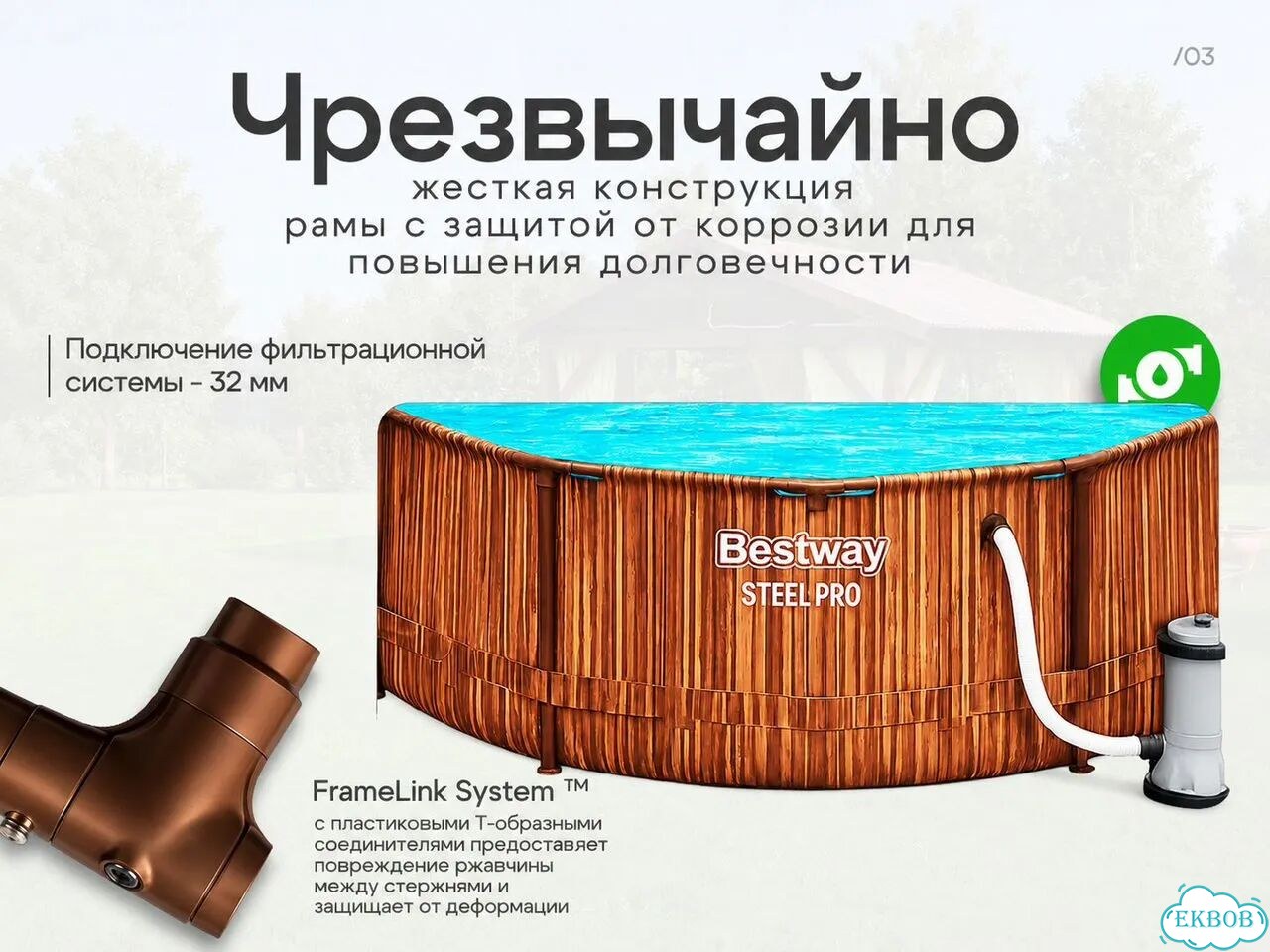 Бассейн каркасный Bestway 305*100 561VM фото 4