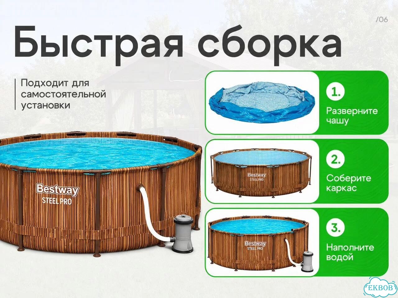 Бассейн каркасный Bestway 305*100 561VM фото 6