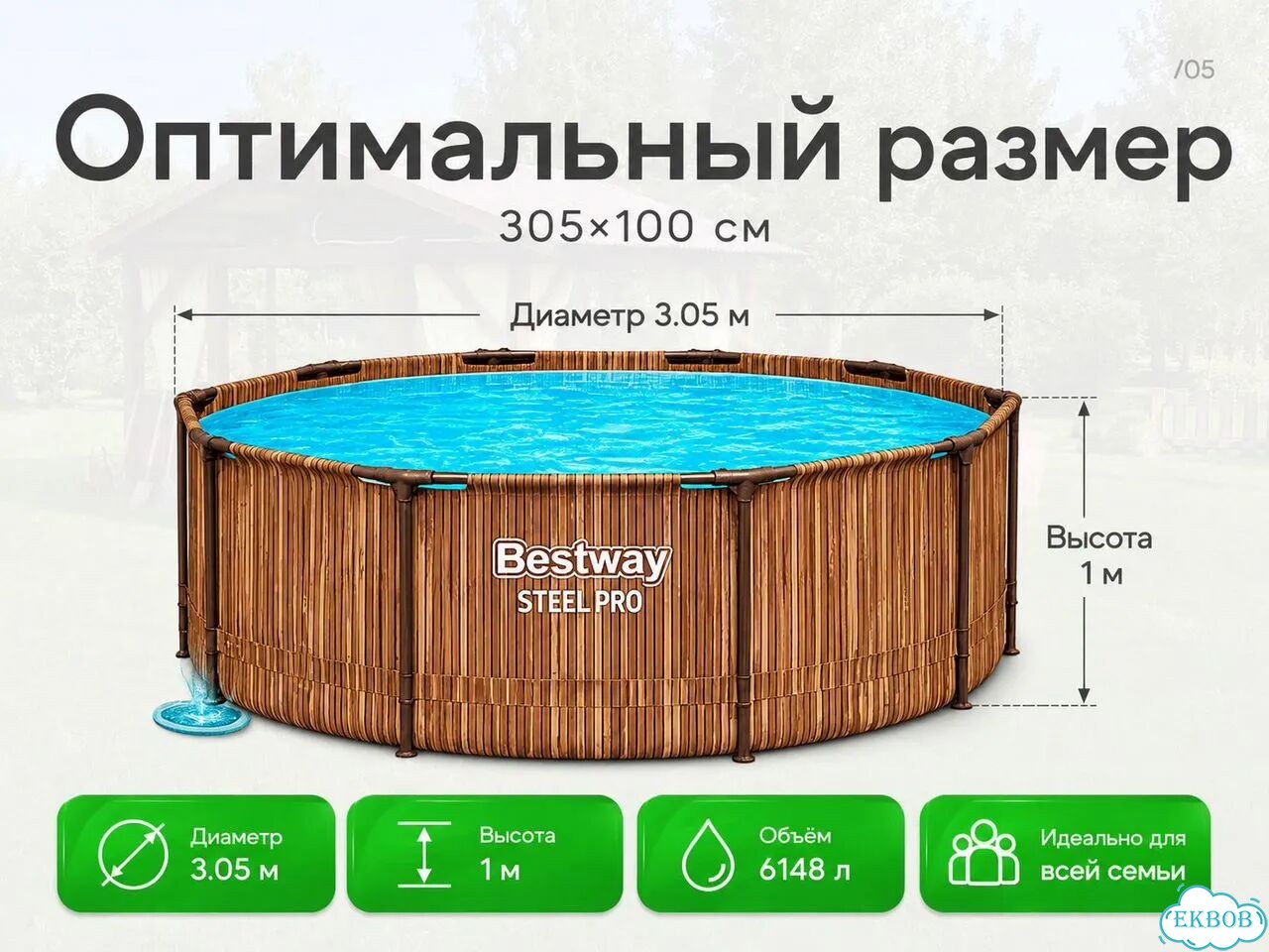 Бассейн каркасный Bestway 305*100 561VM фото 7