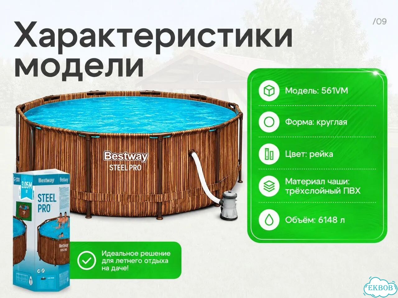 Бассейн каркасный Bestway 305*100 561VM фото 9