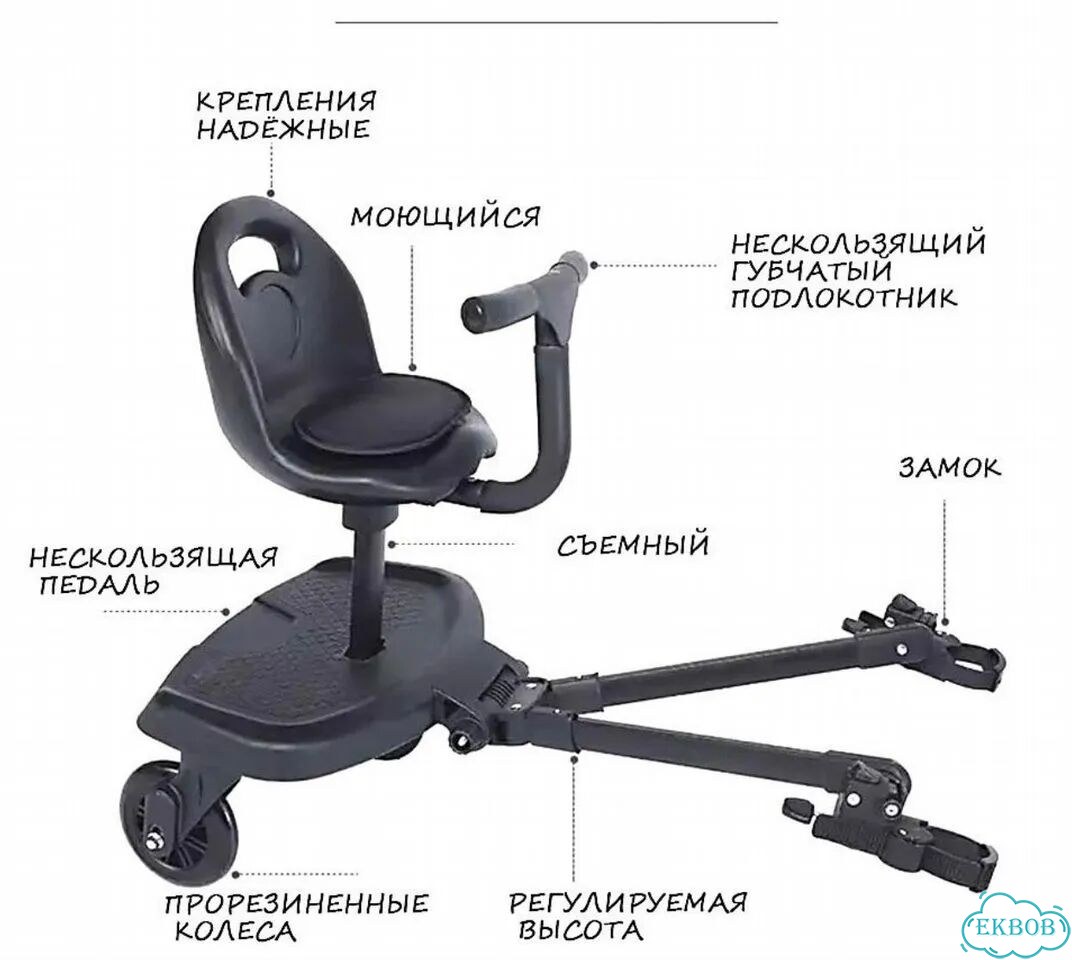 Подножка для второго ребенка с сиденьем новая фото 1