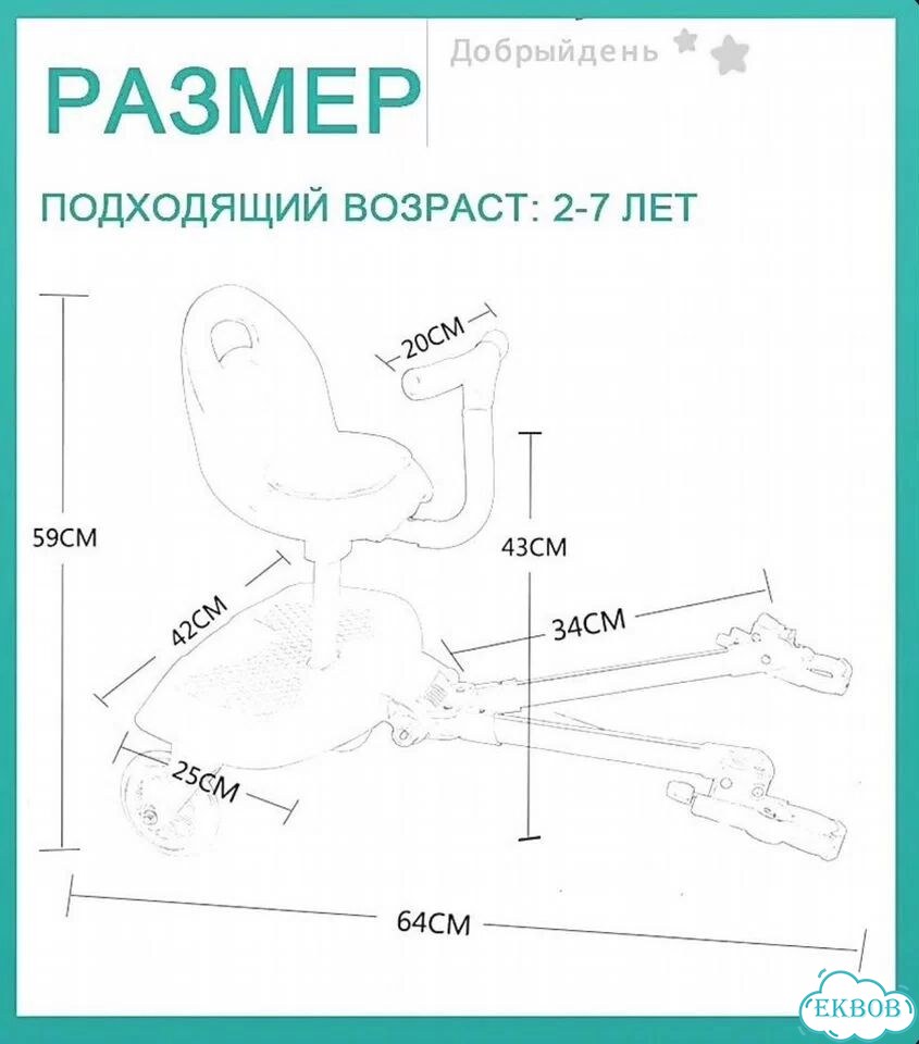 Подножка для второго ребенка с сиденьем новая фото 2