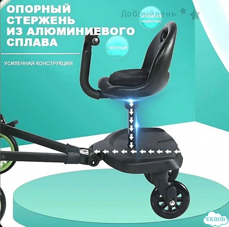 Подножка для второго ребенка с сиденьем новая фото 3