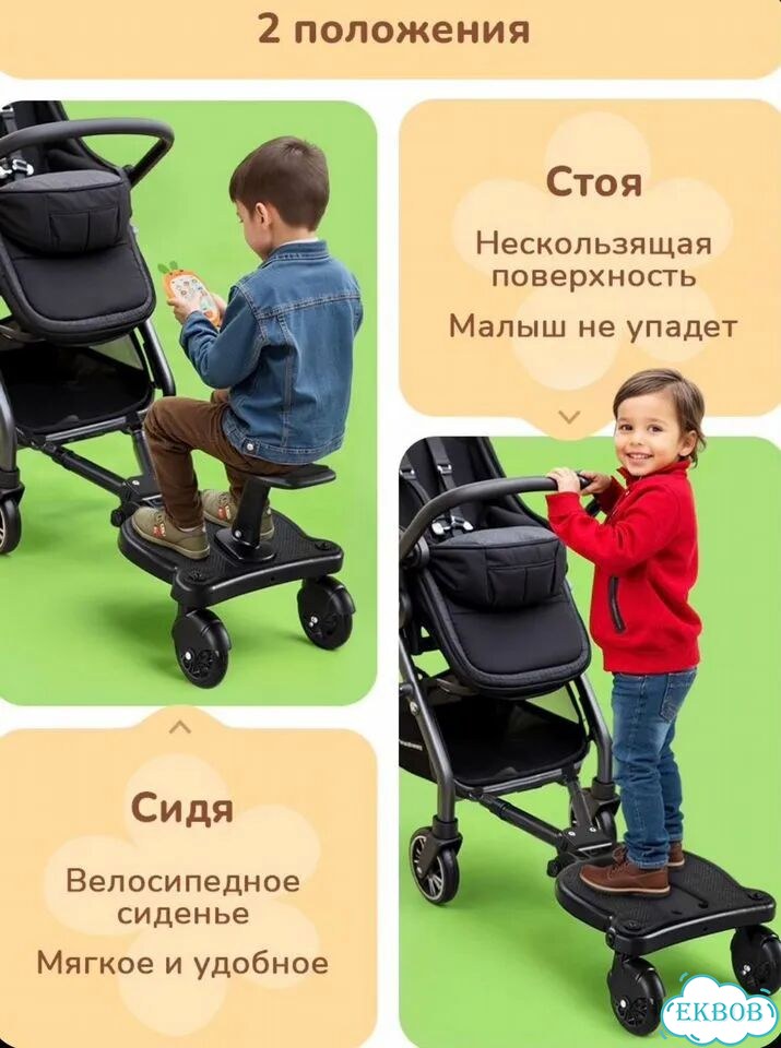Подножка для второго ребенка с сиденьем новая фото 4