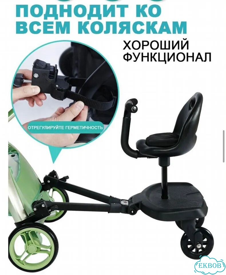 Подножка для второго ребенка с сиденьем новая фото 7