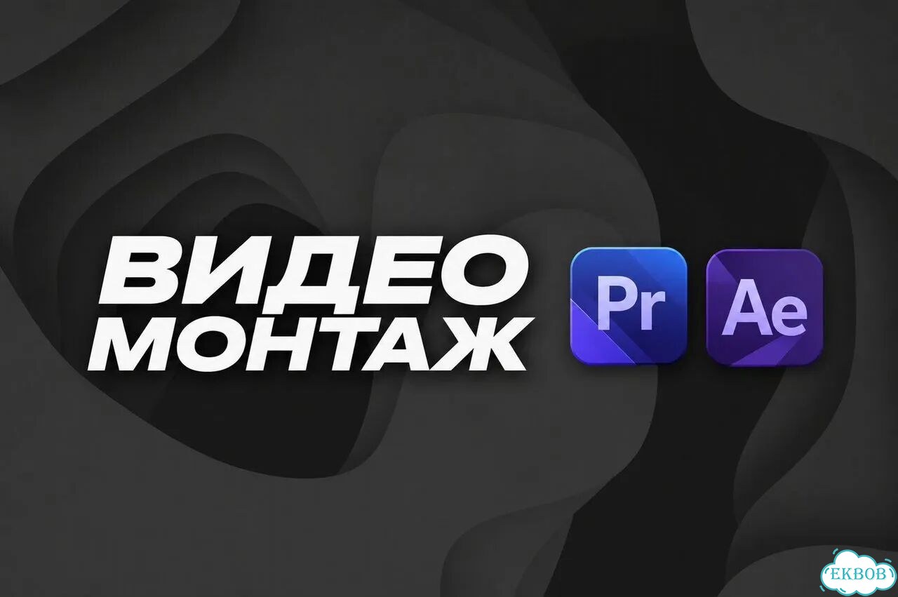 Видеомонтаж YouTube Shorts, TikTok фото 1