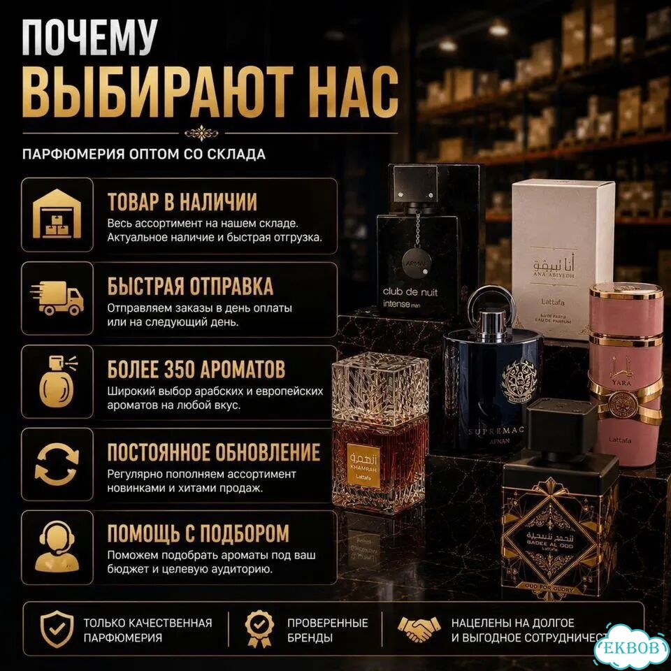 Парфюмерия со склада фото 3
