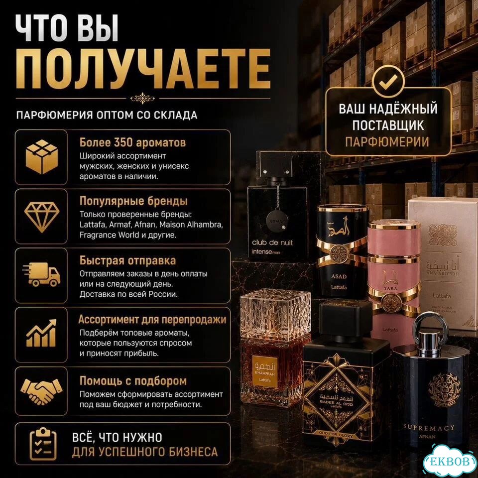 Парфюмерия со склада фото 4