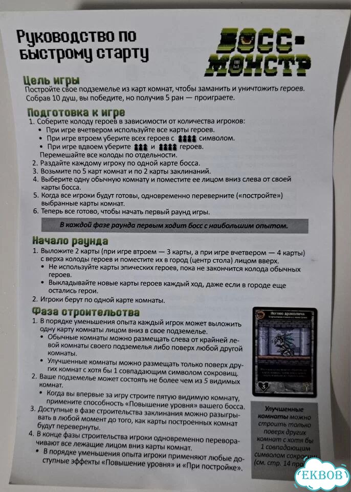 Настольные игры фото 4
