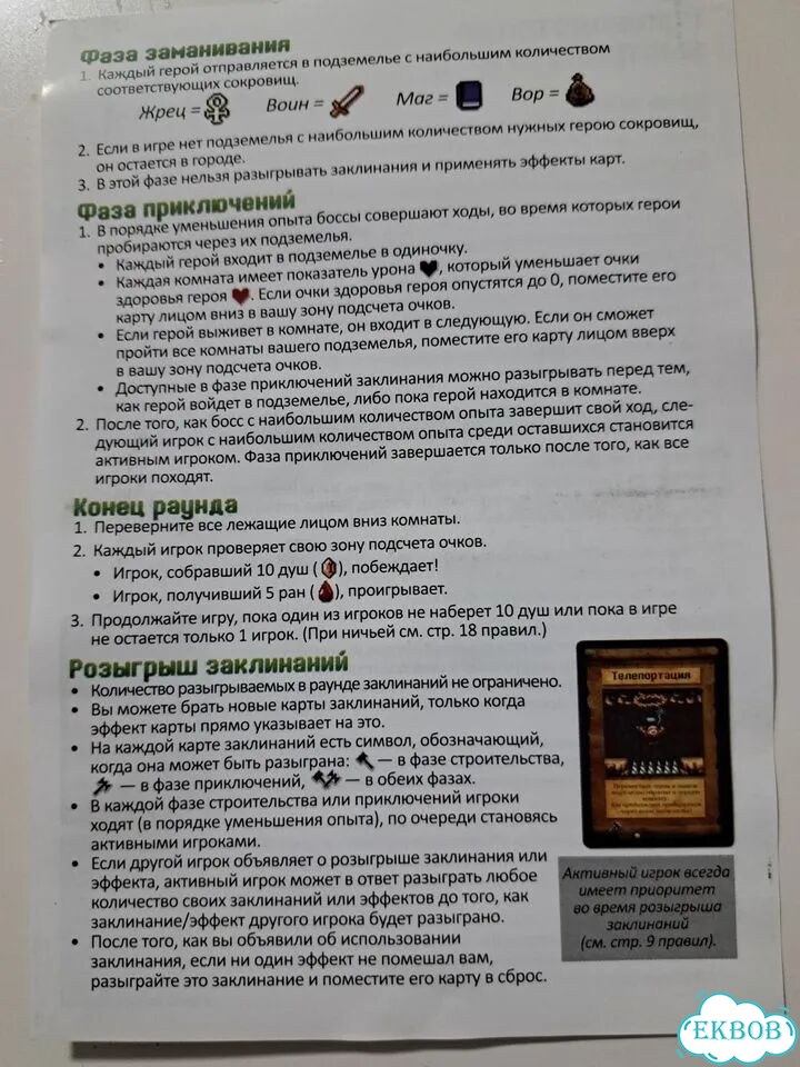 Настольные игры фото 5