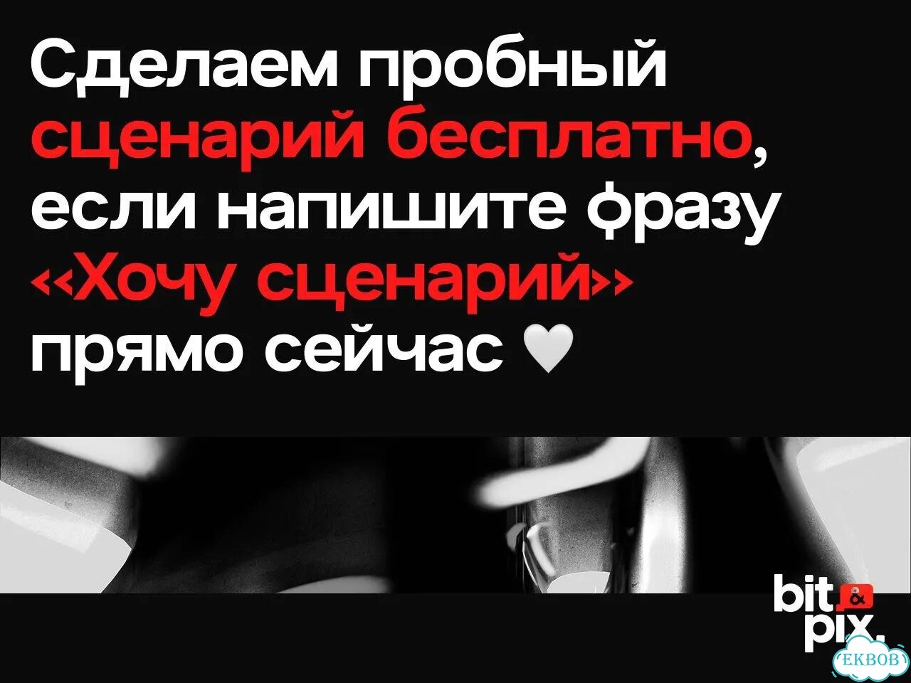Ии-сценарий для видео: Reels, TikTok, Shorts под ваш бизнес фото 5