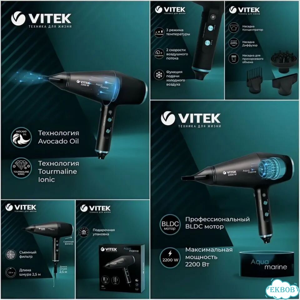 Новый Фен vitek фото 2