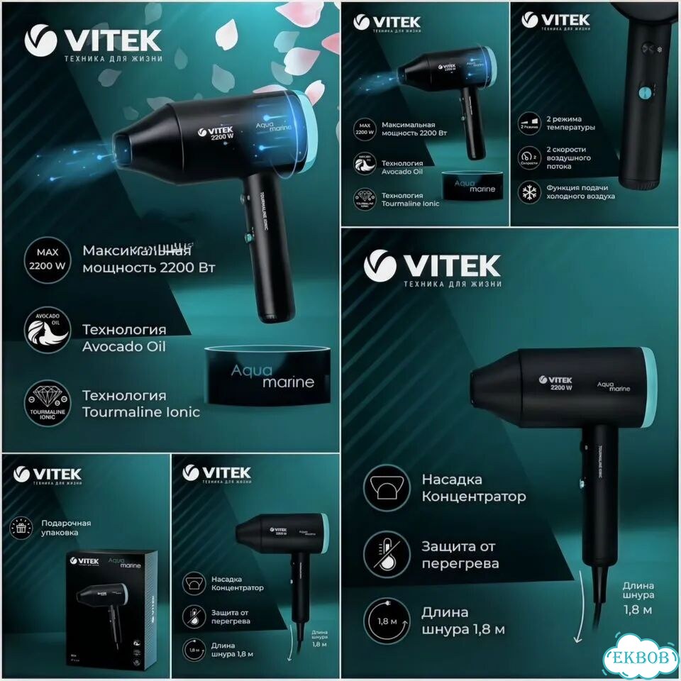 Новый Фен vitek фото 3