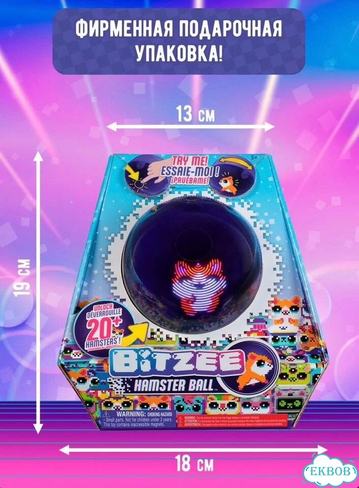 Интерактивный хомяк bitzee игрушка новая фото 6