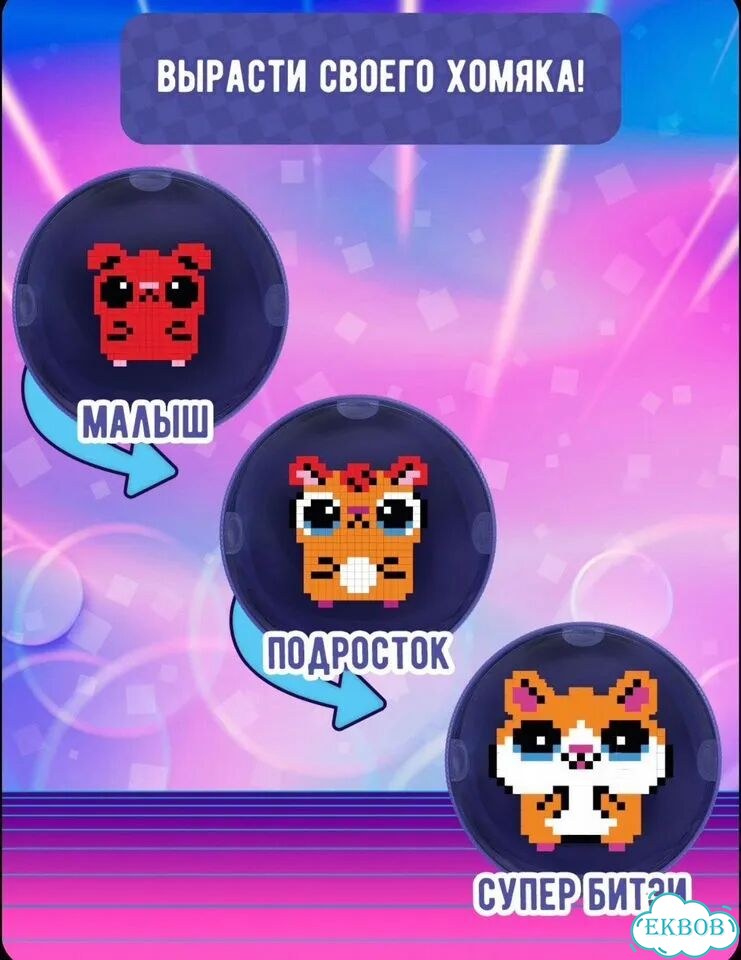 Интерактивный хомяк bitzee игрушка новая фото 8
