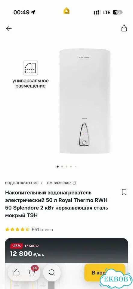 Водонагреватель накопительный 50л фото 1