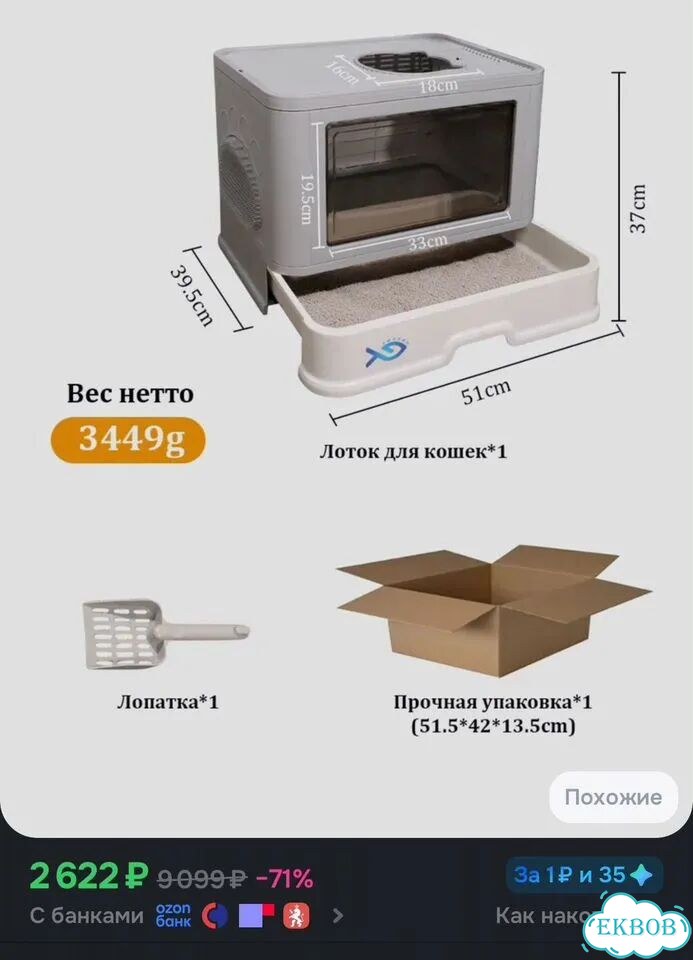 Большой крытый лоток фото 5