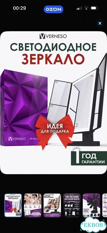 Зеркало с подсветкой настольное фото 1